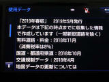 地図データは2019年春版となっております♪