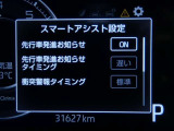 【先行車発進告知機能】・・・信号待ちや渋滞で先行車に続いて停止し、先行車の発進に気付かずそのままでいる場合は、ブザーなどでお知らせします。