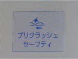 サポカーは、高齢運転者を含めた全てのドライバーによる交通事故の発生防止・被害軽減対策の一環として、国が推奨する新しい自動車安全コンセプトです。詳しくは販売店スタッフまでお尋ね下さい。