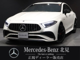 AMG CLS53 4MATIC+ AMGカーボンPKG AMGパフォーマンスエグゾースト AMGカーボンドアミラー AMGカーボントランクスポイラーリップ