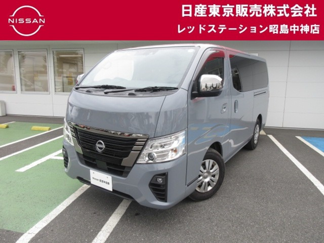 日産 キャラバン 