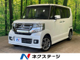 シティブレーキアクティブシステム 電動スライド 禁煙車 スマートキー