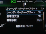 レーンディパーチャーアラートとは車線、又は走路からの逸脱の可能性を警告すると共に、車線、又は走路からの逸脱を避けるためのハンドル操作の一部を支援する機能です。詳細は販売店スタッフまでお尋ね下さい。