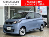 カートピア23岡山の日産デイズ 660X ビームスエディション 当社元社用車 をご覧いただき、誠にありがとうございます!当店は日産中古車クオリティショップ認定店です!
