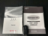 メンテナンスノート、取扱説明書付いています!おクルマの情報が、ギュッと凝縮★ 今までの整備記録が記載されている、大事な物です★