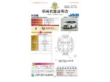 ◆車両状態証明書◆一般財団法人日本自動車査定協会発行の車両状態証明書です。