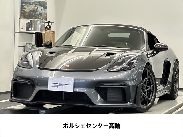 718スパイダー RS PDK 