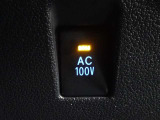 非常時やキャンプなどに役立つAC100Vコンセント付きです。