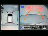 【アラウンドビューモニター】まるでクルマを真上から見ているようなアラウンドビューモニターで運転をサポート。運転席から見えにくい車の四隅や後方もモニターでしっかり見えます。