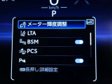 【PCS(プリクラッシュセーフティーシステム】・・・進路上の車両を前方センサーで検出し、衝突の可能性が高いと判断したときに、警報やブレーキ力制御により運転者の衝突回避操作を補助します。