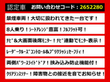 アルファード 2.5 S 8人乗り レーダークルーズ 両自ドア