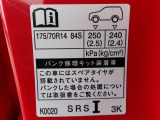 タイヤサイズです♪お客さまのお好きなタイヤ・ホイール(車検対応品のみ)への買い換えも可能です。お気軽にご相談下さい♪