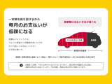【残価設定型クレジット】あらかじめ数年先のクルマの残価を設定し、その額を差し引いた分だけ、分割してお支払いいただく方法です!ご希望の際は、お申し付けください♪