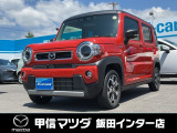 R3年式フレアクロスオーバー入荷しました