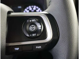 ステアリングスイッチ付き。前方から目を離すことなく操作することが可能です。