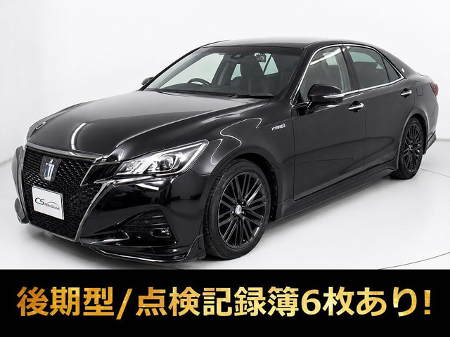クラウンアスリート ハイブリッド 2.5 S Jフロンティア リミテッド 最終型 禁煙車