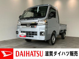 ☆価格を見直しました☆今月の目玉車☆月々のお支払額を抑えた残価クレジットのご利用もOK!4WD、Hi-Lo切り替え付きのハイゼットトラックジャンボです!デフロック付きです!
