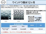 独自のコーティング技術と専用撥水ワイパーで高い撥水効果を持続。 雨粒が水玉となってはじけ飛び視界良好。