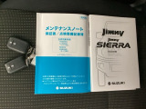 取扱説明書やメンテナンスノートもそろっています。スペアキーもそろっているので家族と共有することができ、紛失・破損した際も迅速な対応ができるので安心です。