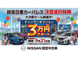 キックス 1.2 X (e-POWER) 