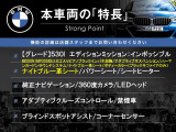 5シリーズセダン 530i エディション MISSION:IMPOSSIBLE 