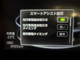 先行車発進のお知らせで安心ですね!