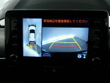 【パノラミックビュー】・・・車両の前後左右に搭載した4つのカメラにより、クルマを真上から見ているような映像を表示。運転席から確認しにくい車両周囲の状況を把握できます。
