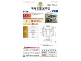 ◆車両状態証明書◆一般財団法人日本自動車査定協会発行の車両状態証明書です。