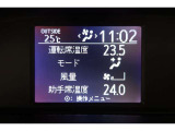 ★運転席と助手席でそれぞれお好みに合わせて温度設定が行えるフルオートエアコンです。外気温や室温、日射量を感知し、吹き出し温度、風量を緻密に制御します
