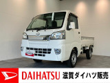 4枚リーフスプリングや4WD Hi-Lo切り替え付きのハイゼットトラックです!バッテリー交換等、車検整備後にお渡しさせていただきます!
