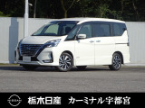 この度は栃木日産 カーミナル宇都宮の車をご覧頂き誠にありがとうございます! 電話でのお問い合わせは 、フリーダイヤル0078-6002-777992までお気軽にご連絡ください♪