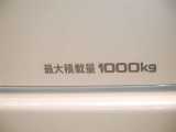 積載量は1000kg!