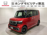 東北六県をカバーする『ホンダモビリティ東北』の全在庫のご商談も、ご希望に合わせて可能です。お気軽にお問い合わせ下さい。なお、他店にて展示の中古車は店舗間に応じて別途陸送費がかかります。ご了承ください。