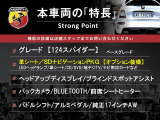 アバルト124スパイダー 1.4 