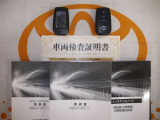 スマートキー付。取扱説明書とメンテナンスノートもあります☆品質評価シート付いてます!トヨタ認定中古車ライト!!