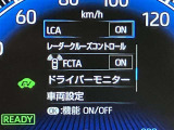 ★衝突軽減支援システムが安全運転を多面的にサポートしてくれます★