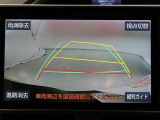 バックガイドモニターで、後方を確認しながら安心して駐車することができます。運転初心者も熟練者も必須の機能ですよ!