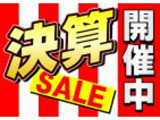 決算セール開催中です♪♪令和8年9月23日まで♪♪