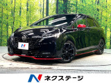 禁煙車 純正エアロ 衝突軽減システム プロパイロット 純正9型ナビ