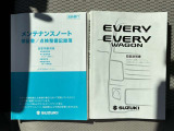 車両取扱説明書&メンテナンスノートが完備されています。