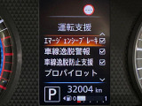 【エマージェンシーブレーキ】走行中に前方の車両等を認識し、衝突しそうな時は警報とブレーキで衝突回避と被害軽減をアシスト。より安全にドライブをお楽しみいただけます。