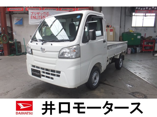 ハイゼットトラック スタンダード 3方開 4WD