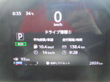 平均燃費や航続可能距離など知りたい情報が一目で確認できます