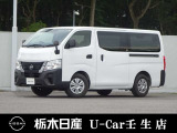 この度は栃木日産 U-car壬生店の車をご覧頂き誠にありがとうございます! 電話でのお問い合わせは 、フリーダイヤル0078-6002-476243までお気軽にご連絡ください♪