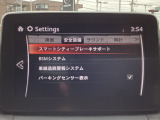 危険な状況になってから対処するのではなくもっと前の段階から安全について考え設計する。それがマツダの安全に対する考え方です。