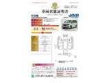 ◆車両状態証明書◆一般財団法人日本自動車査定協会発行の車両状態証明書です。