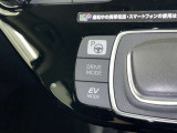 走行モード切替スイッチ♪