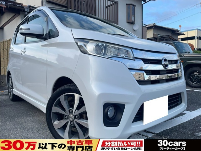 日産 デイズ 