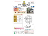 ◆車両状態証明書◆一般財団法人日本自動車査定協会発行の車両状態証明書です。