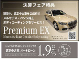 Cクラスオールテレイン C220 d 4マチック (ISG) 4WD 